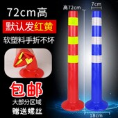 75CM塑料警示柱PU弹力柱隔离桩护栏交通设施路障锥反光防撞柱 包邮