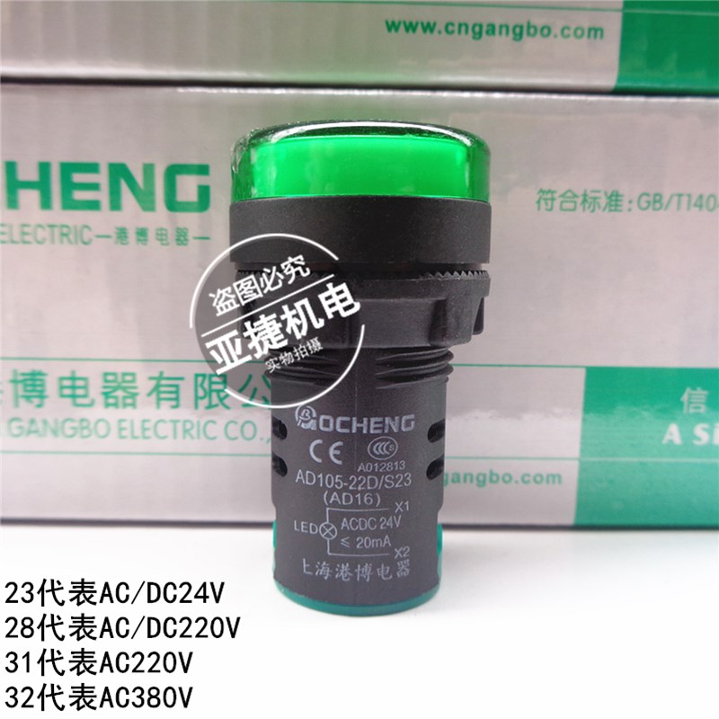 港博 -22DS电源指示灯信号AD105-22D/S28/S23 ACDC24V AC220V S31