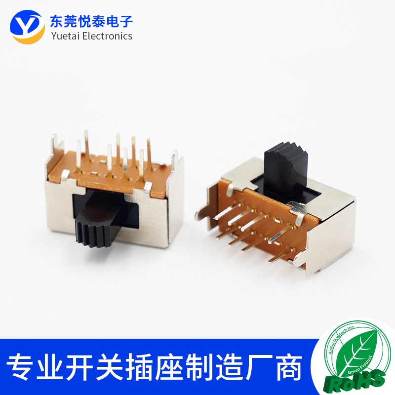 SK-23E01 3档拨动开关左三右一8脚卧式侧拨滑动开关音响功放开关