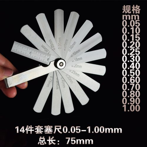 不锈钢高精度间隙塞尺塞规厚薄规气门测量火花间隙0.05 0.02-1mm