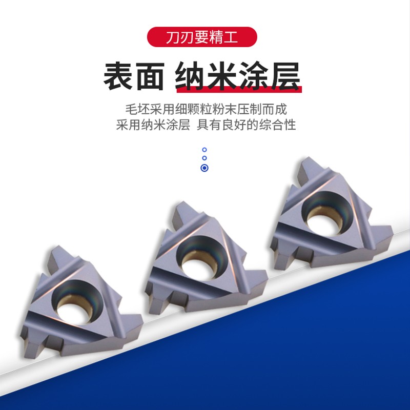 修光刃数控T型梯形螺纹刀片16ER/22IR1.5/5TR外螺纹刀车刀片车刀