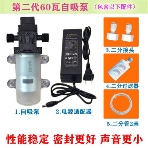 净水器自吸泵微型增压自动启停隔膜泵电动直流高压小水泵即插即用