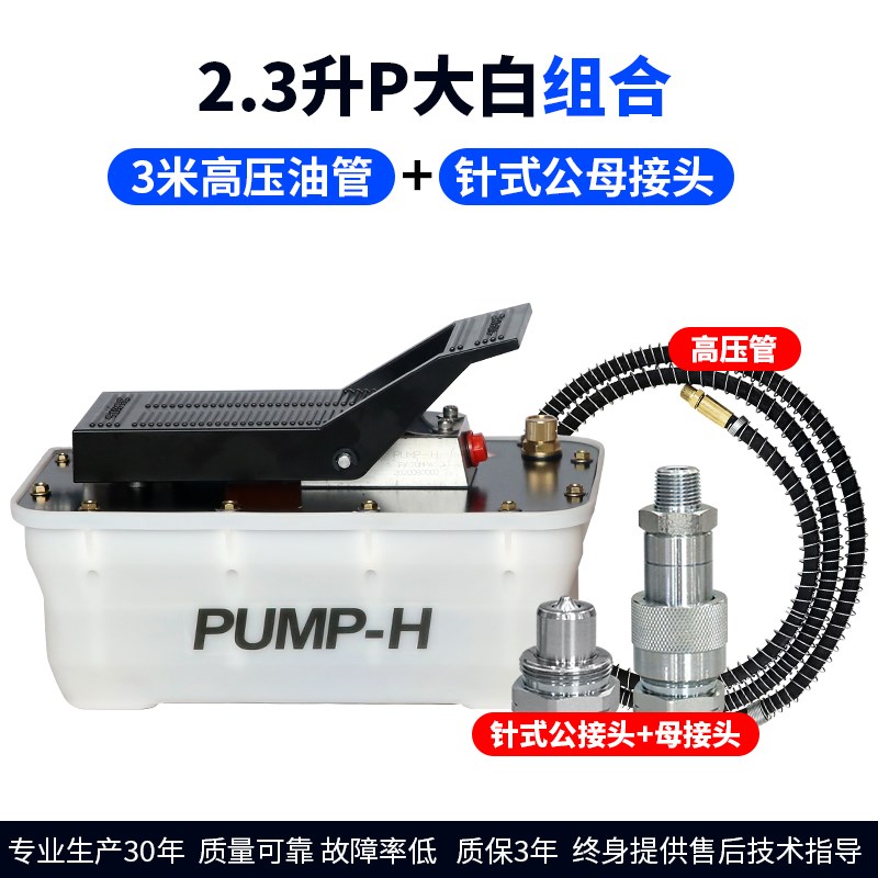 大梁校正仪气动液压泵脚踏泵手动油泵站整形修复平台气动泵油缸