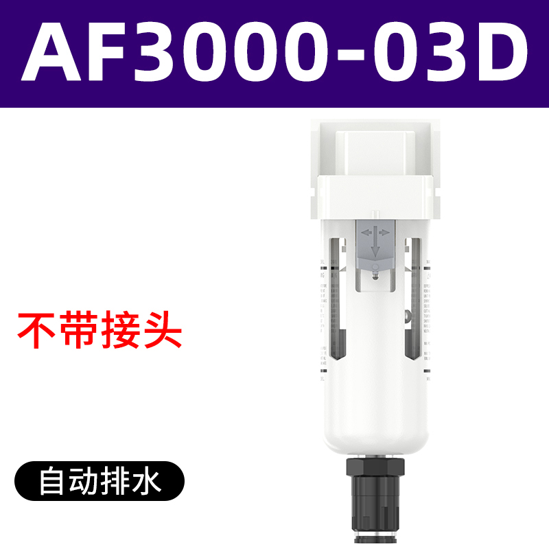 空压机油水分离器过滤器af2000真空过滤器气泵气水分离负压过滤器
