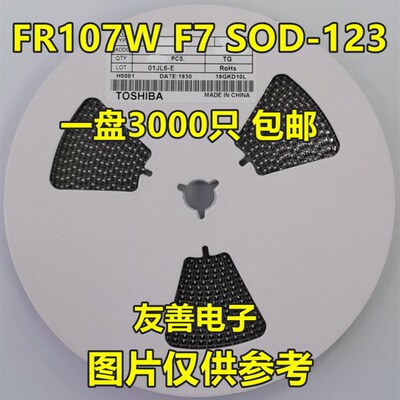 FR107W F7 贴片快恢复整流二极管 SOD123 1206 3000只 全新 包邮