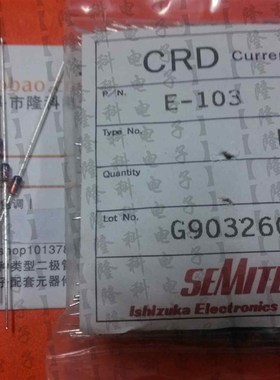 E103限流二极管10ma恒流二极管103 蓝SEMITEC日本进口CRD日本石冢