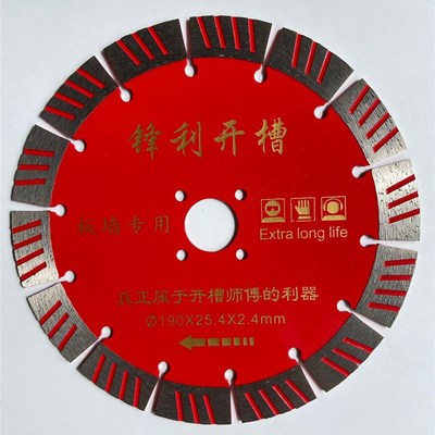 135加厚开槽片168大力开槽125切割片190墙槽混凝土114金刚石锯片