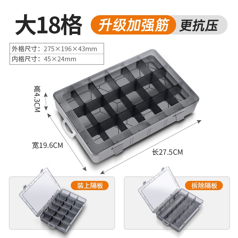 零件收纳盒螺丝工具长方形塑料盒五金配件元件分类物料多格大透明