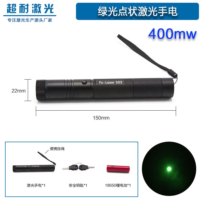 400mw绿光点状远射指示激光器工业便携一字十字模组可充电手电笔