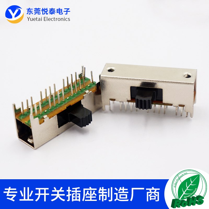 SK-63D01拨动开关卧式三挡二十四脚卧式滑动开关侧拨功放切换开关