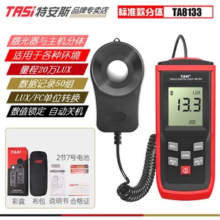 数字光照度计光照强度测试仪大棚光照度仪测光仪亮度计亮度测量仪