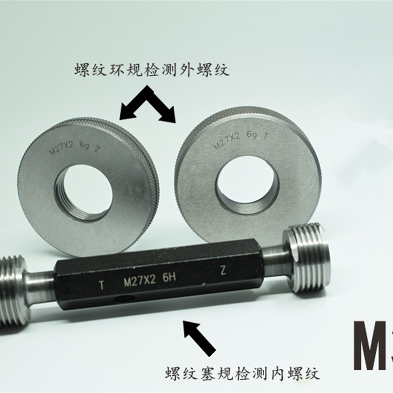螺纹塞规环规通止规M34x3x2.5x2x1.75x1.5x1.25x1x0.75x0.5 6g6H