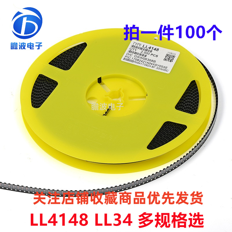 1N4148 IN4148 LL4148 LL-34贴片开关二极体1206玻璃圆柱形SOD-80