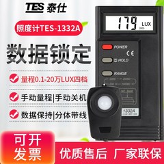 台湾泰仕TES-1330A照度计1335亮度计TES1339测光仪TES1332A照度仪