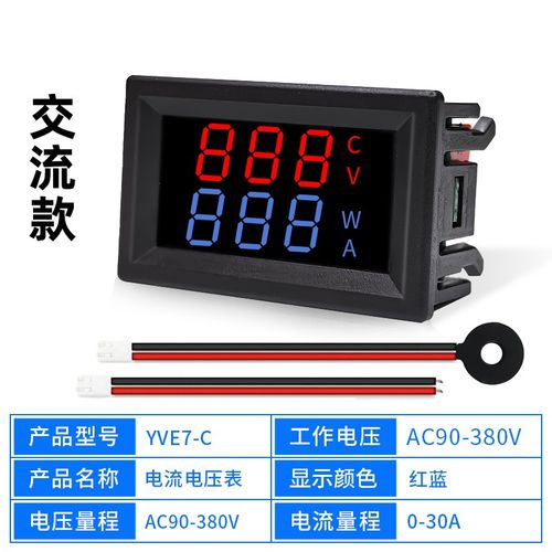 双数显电流电压表头功率测量仪表微调误差值高精度可校准DC0-100V