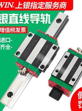 台湾上银直线导轨滑块滑轨HGH/HGW/EGH15/20/25/30/35CA/CC/MGN7C