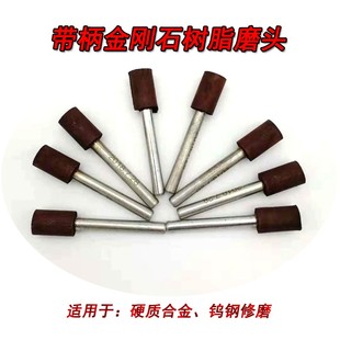 金刚石树脂小磨头内孔抛光研磨头6mm柄内圆打磨头钨钢合金320#
