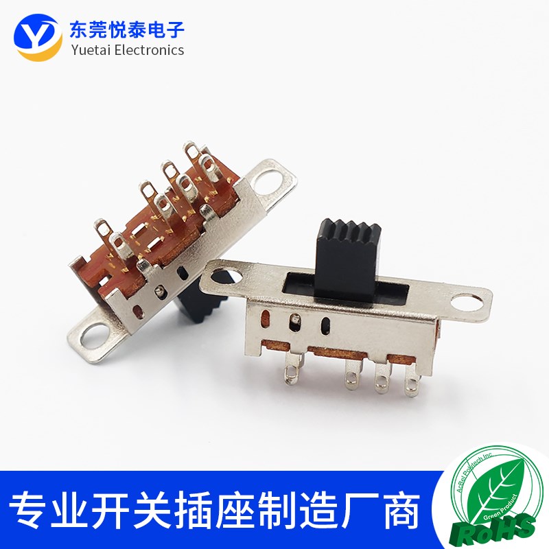 SS-23E04 3档8脚双排立式 拨动开关 三档带耳朵滑动开关灯饰开关