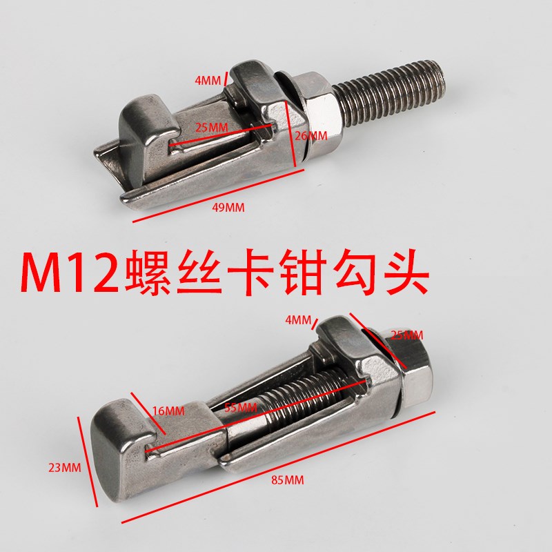 304不锈钢真空卡钳螺钉活动扣勾头卡子ISO法兰沟槽C型钩型螺栓m12