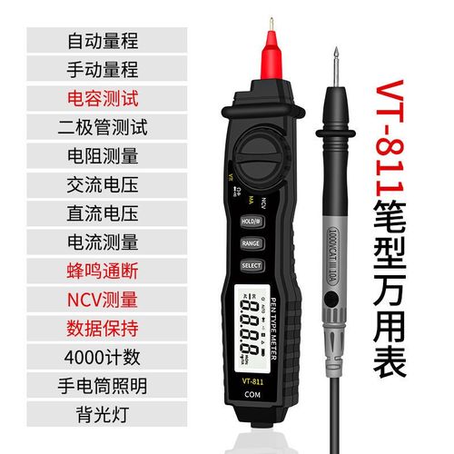 电压电流电阻电容测量防烧高精度数显笔式数字万用表电工测电表仪