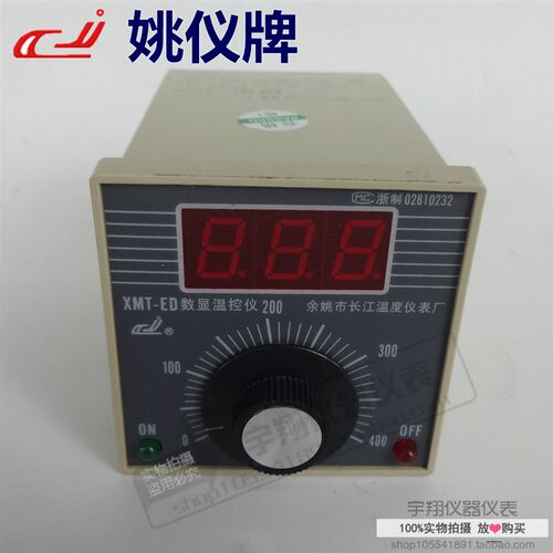 余姚长江数字显示温控仪XMTED 1001 E K 0-400度XMT-ED数显温控仪
