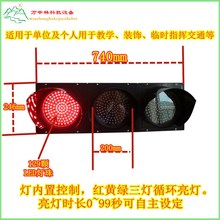 200型LED红绿灯交通信号灯驾y校红绿灯装饰红绿灯内置控制器WZL03
