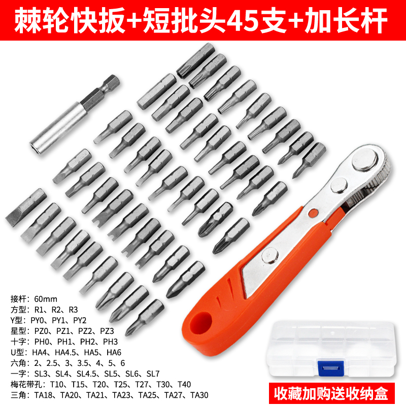 正反转棘轮螺丝刀直角拐弯器弯头磁性扳手组套十字一字短批头套装