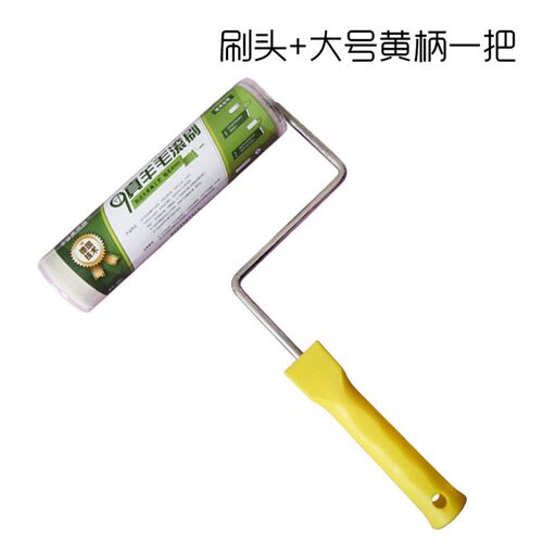 包邮华德豪佳饰真羊毛油漆滚筒刷9寸细毛短毛乳胶漆收光刷墙工具