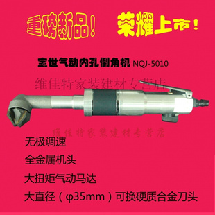 新产品!机厂手持式电动内孔倒角机 内孔去毛刺工具8内孔倒角神器