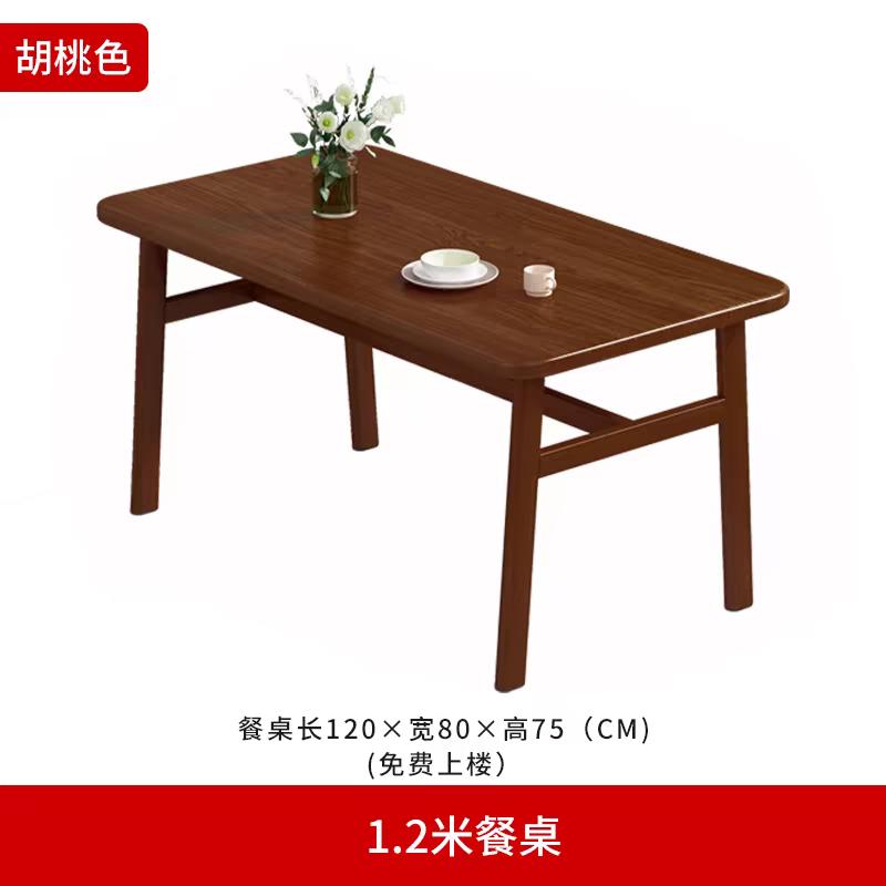北欧简约现代餐桌小户型家用长方形桌子餐厅咖啡厅奶茶店桌椅组合