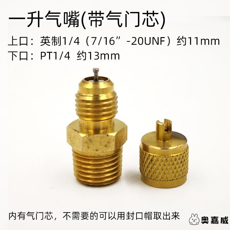 真空泵进气口飞越大圣阳一挺威 进气嘴接头空调包装机泵抽气口