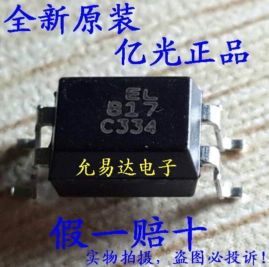 EL817C EL817B贴片全新原装乙光正品完全代替PC817C 20只4元包邮