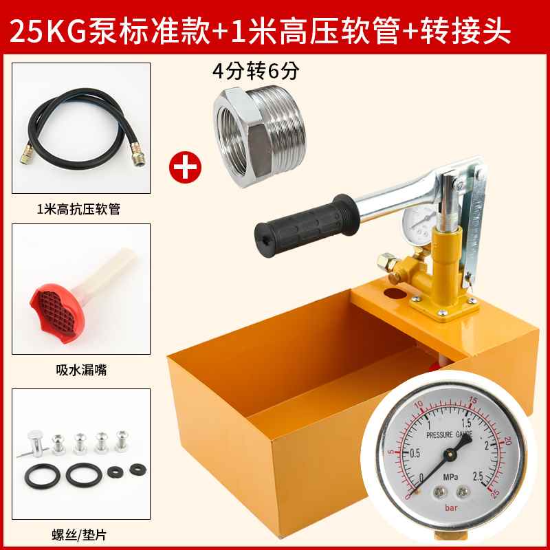 新款 打压泵 电动 小型手动试压泵ppr水管打压机增压泵家用测压力