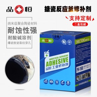 搪瓷反应釜修补剂耐高温储罐防腐涂层搪玻璃修复膏搪瓷罐修补胶水
