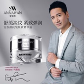 英国Annaiyan安奈颜抗皱紧致精华液