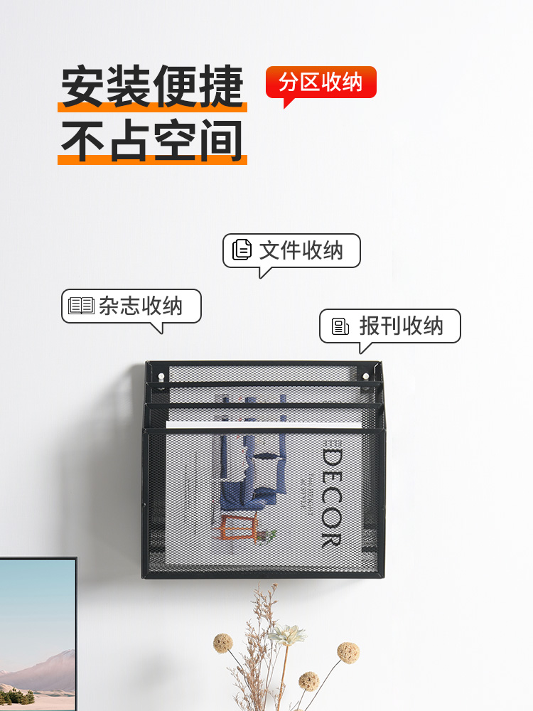 金属挂墙文件架A4免安装杂志收纳展示架多功能菜单篮展示置物架文