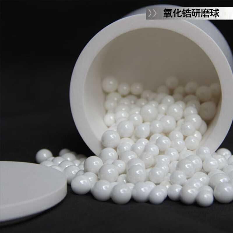 好货新品21球磨机 钇m稳定氧化锆珠研磨球95锆球超细研磨Y 用于球
