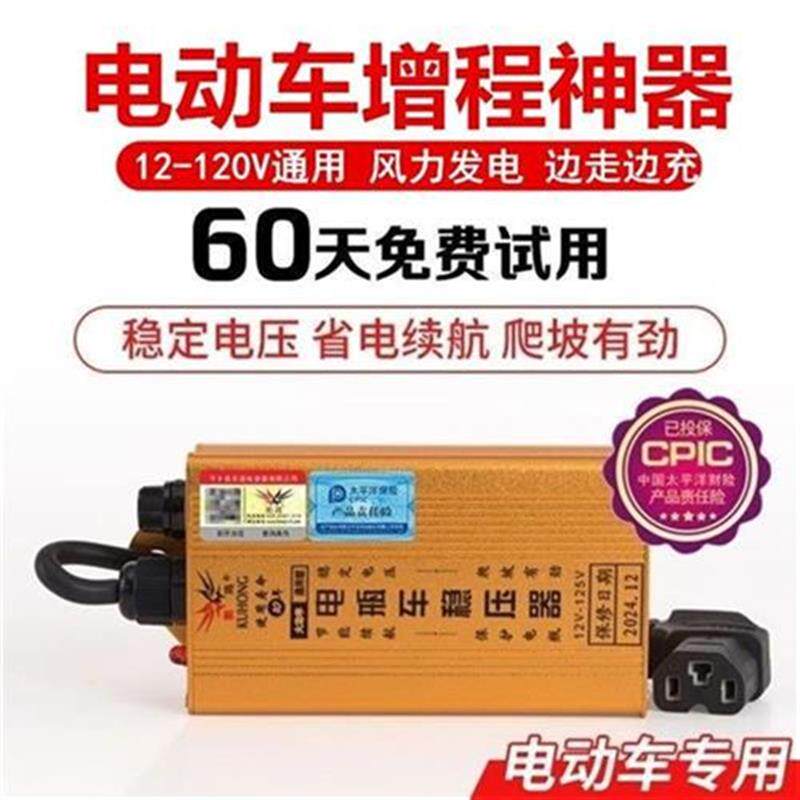 好货车pa款免新装边安走边充电电容电动G车增程器风力U发电机48伏
