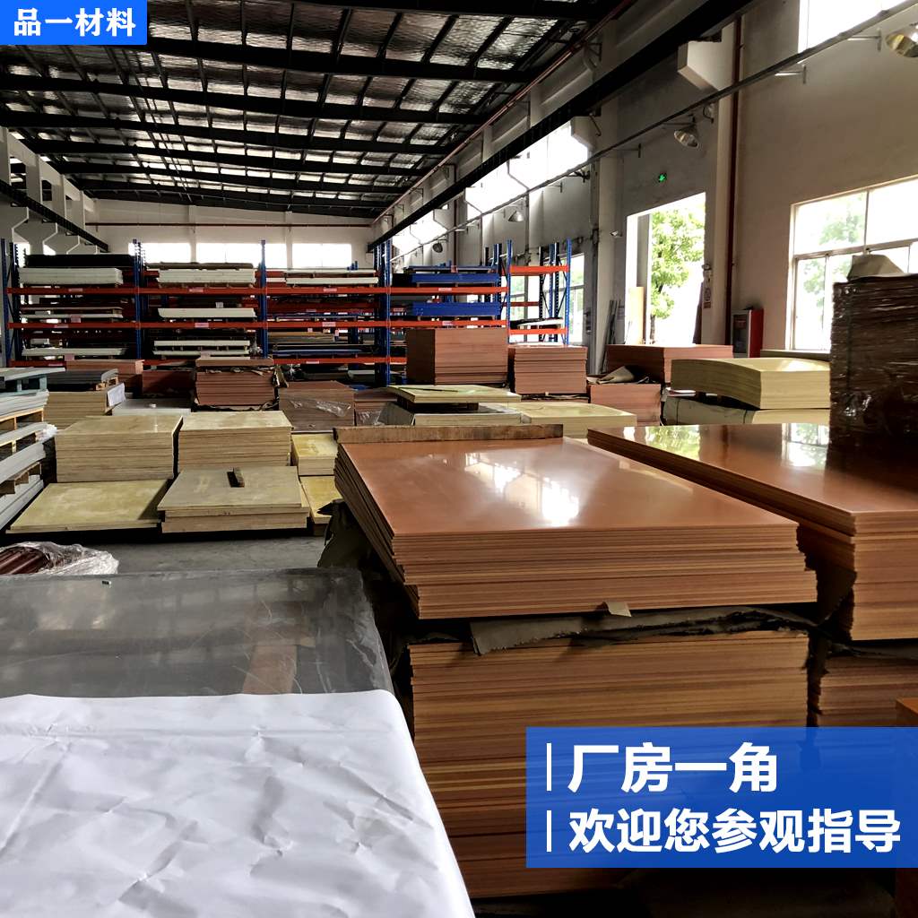 好货木板雕刻耐高温绝缘板电胶木板酚醛层压电工板隔热W板加工整