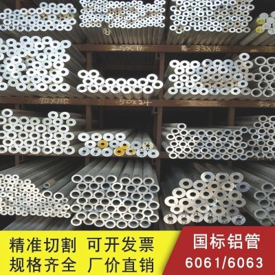 好货铝合金管材圆管8mm10m厚壁不绣钢铝合金管子方空心管空Z心铝