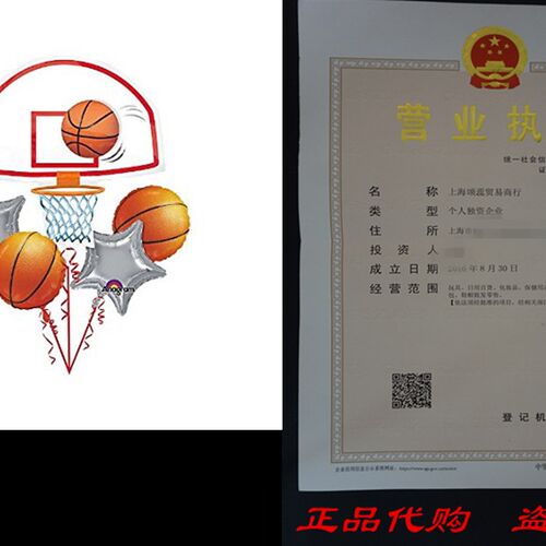极速Basketball Balloon Bouquet