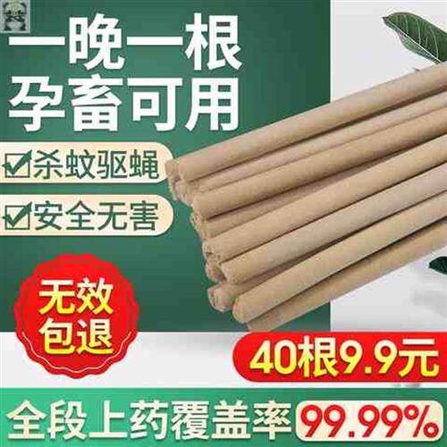 极速畜牧蚊香兽用长蚊香棒养殖场猪场专用畜牧业猪圈艾草牛鸡场驱