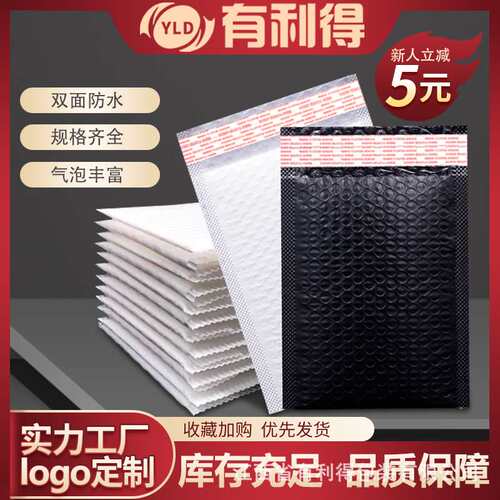 极速气泡袋共挤膜气泡信封袋防震服装打包白色加厚珠光膜泡沫袋气