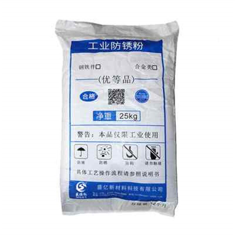 极速新品厂销工业防锈粉五金数控机床B防锈油润滑模具防锈剂金属