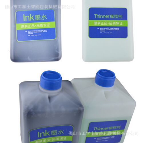 好货小字符喷码机溶剂 清洗剂 墨水
