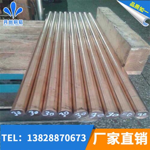 好货C17200铍铜棒 NGK进口C17530铍铜棒高强度耐磨铍铜合金 8 1