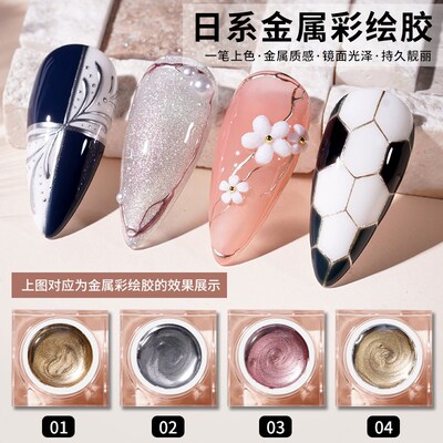 好货日式美甲百搭金属彩绘胶日式勾边镜面拉线胶新款网红绘画甲油