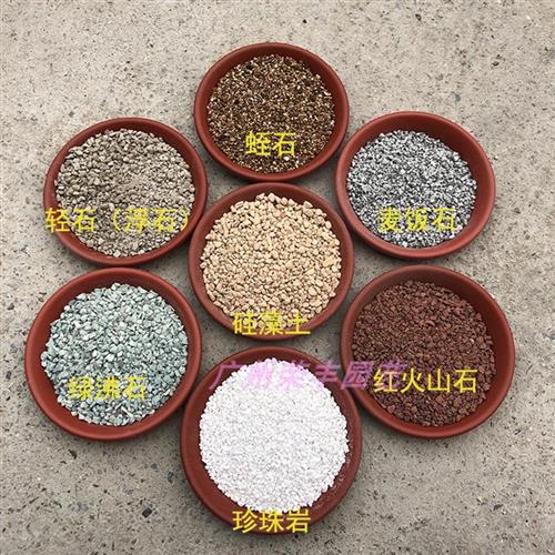 好货多肉 兰花 盆景用颗粒介质 颗粒土 火山石 硅藻土 绿沸石 麦