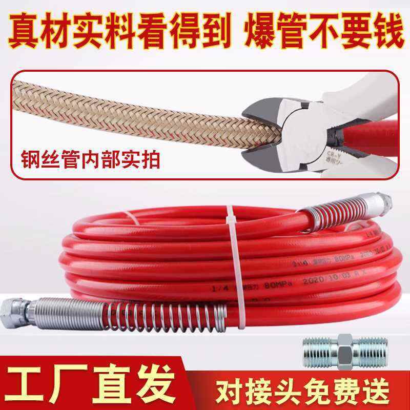 极速新品无气喷涂机高压管子带钢丝管接头批土管乳胶漆喷漆机软管