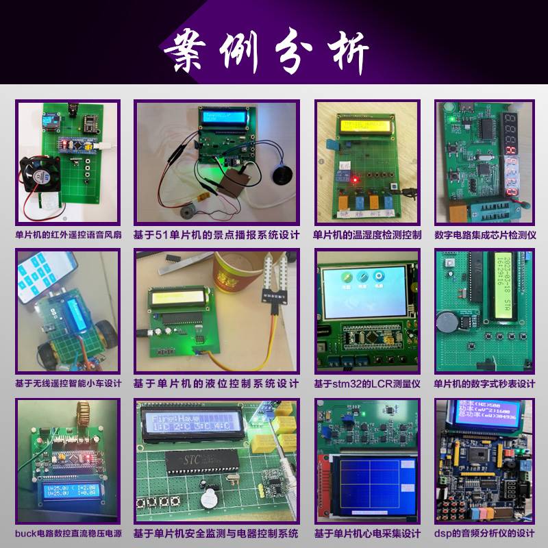 51单晶片设计定做stm32电子物联网fpga定制protues仿真程序代做